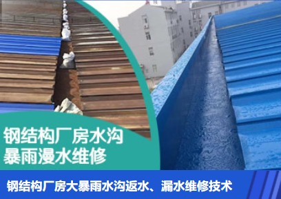 淅川金属屋面防腐翻新确保金属屋面长久使用