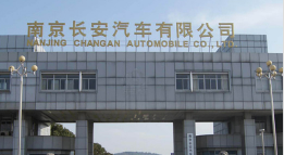 淅川长安汽车厂钢结构防水防腐工程