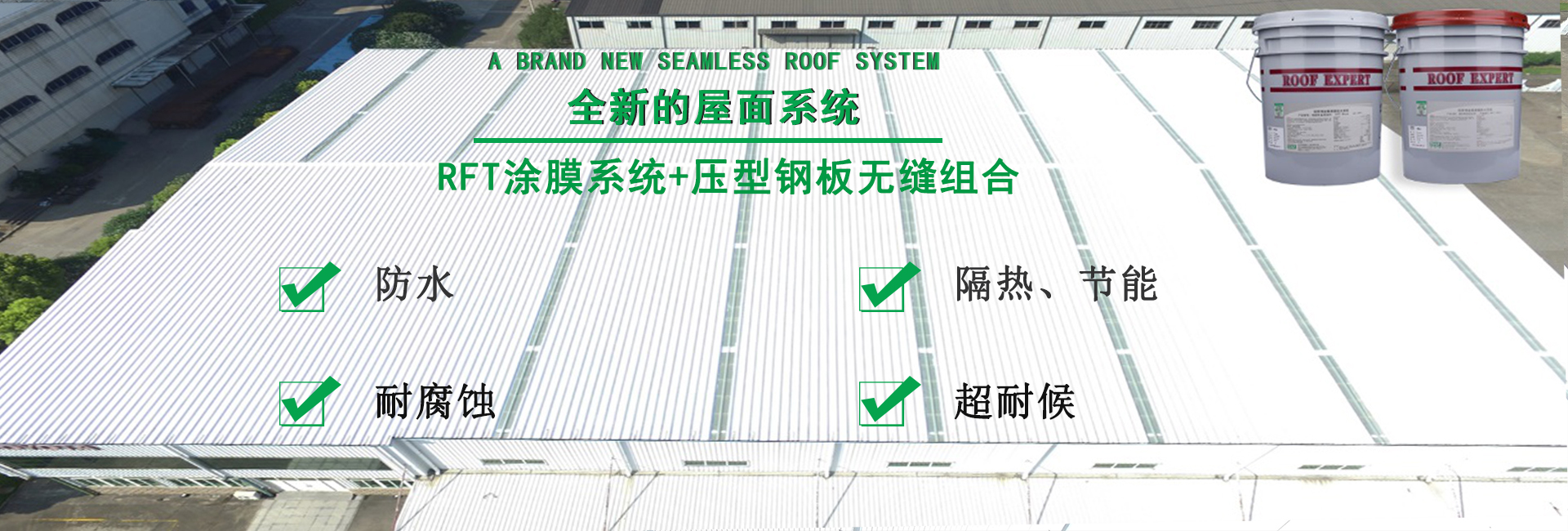 淅川金属屋面防腐翻新